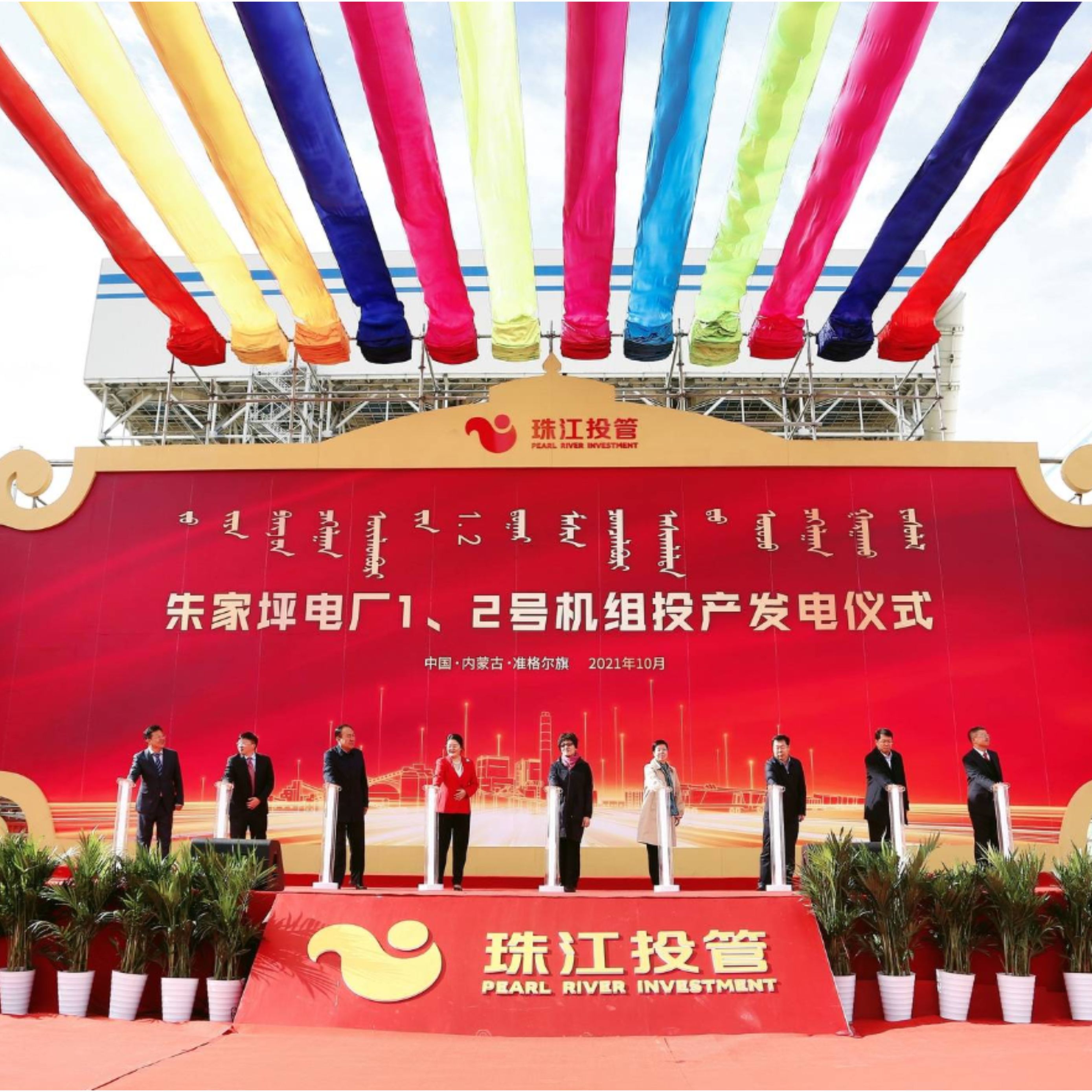 朱家坪電廠1、2號(hào)機(jī)組投產(chǎn)發(fā)電，粵企打造煤電路